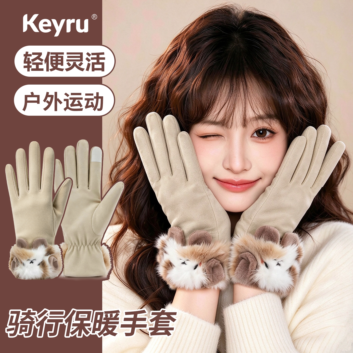 骑行手套女生冬防风保暖棉防寒骑车户外可爱触屏电动车专用麂皮绒