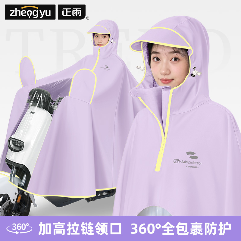 加大加厚升级拉链高领口防护雨衣