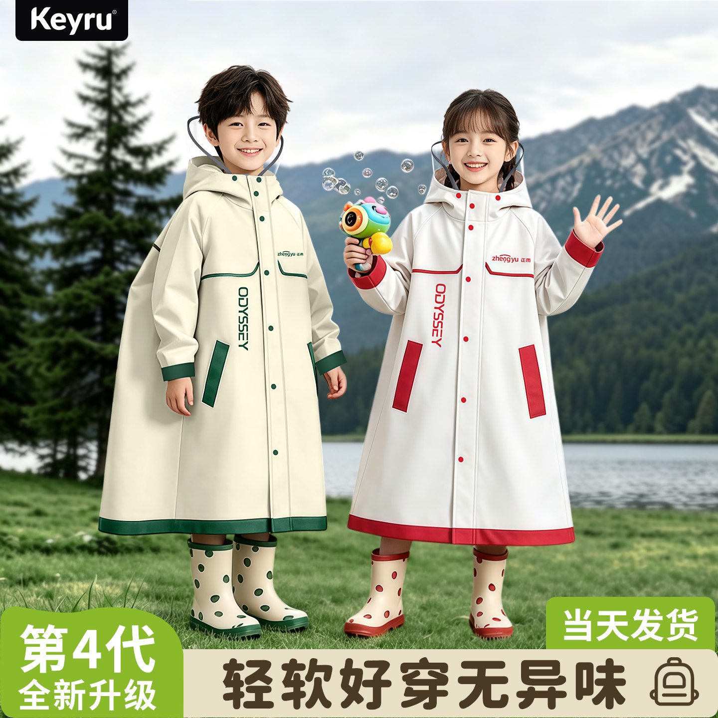 2026新款雨衣儿童防暴雨图片