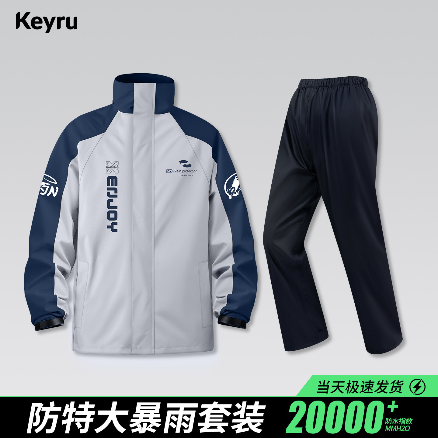 户外摩托车骑行雨衣雨裤套装男士成人防水分体式外卖骑手骑行专用
