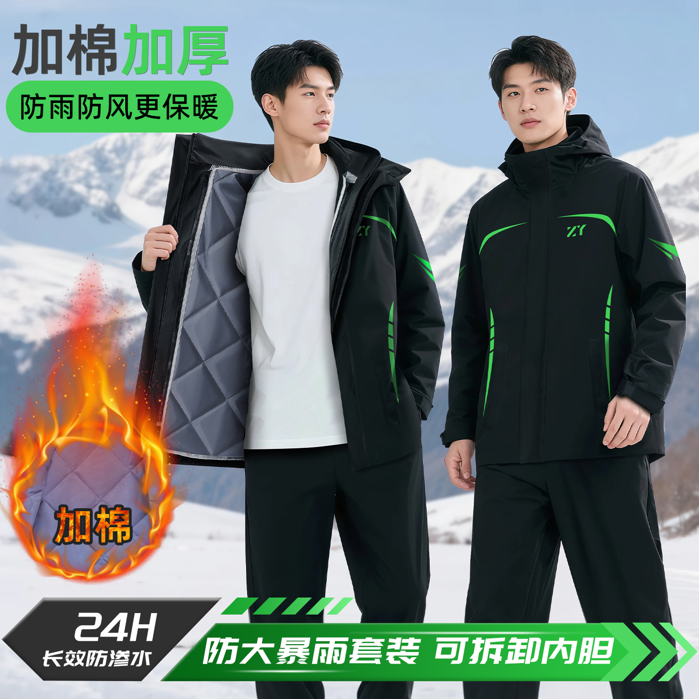 冬季骑行摩托车加厚分体式套装