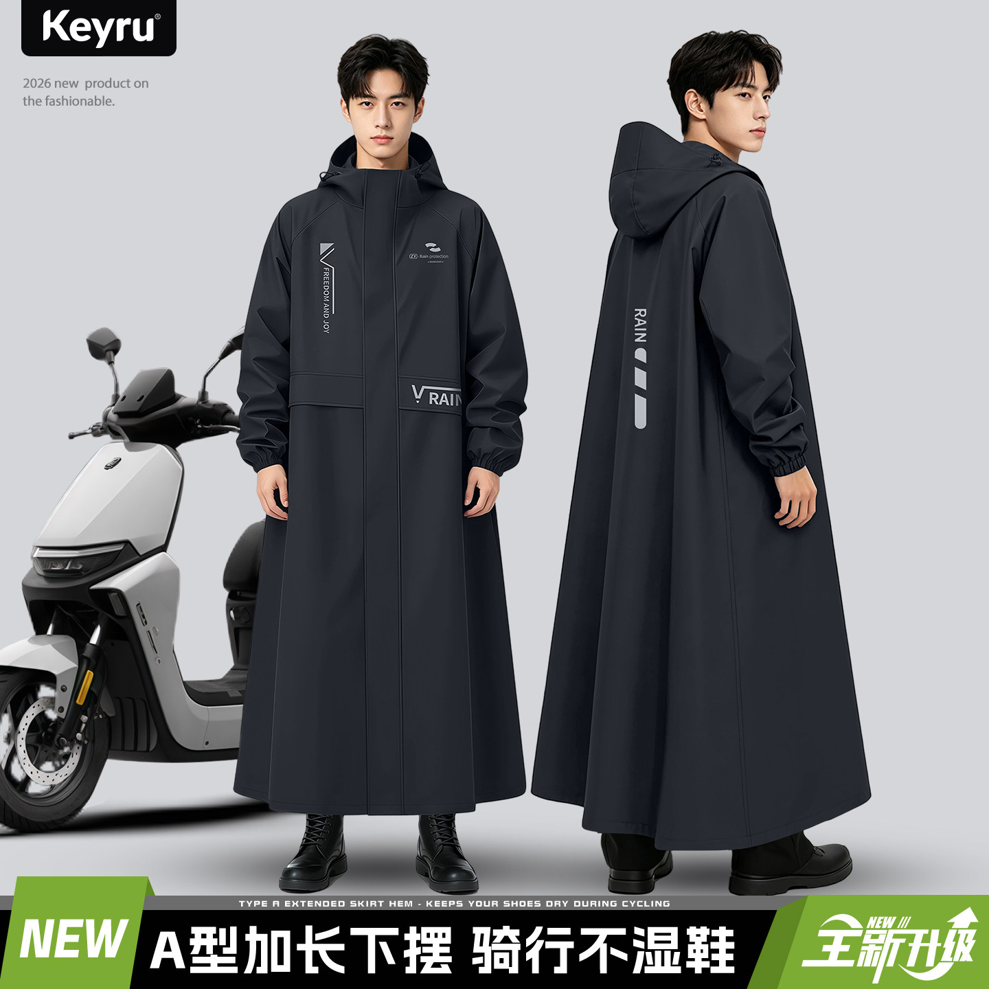2026新款风衣雨衣电动车男款