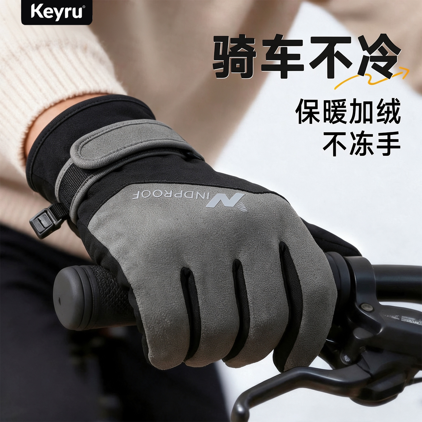 触屏加绒手套骑行户外运动加厚男士2026新款冬保暖御寒可防风防水