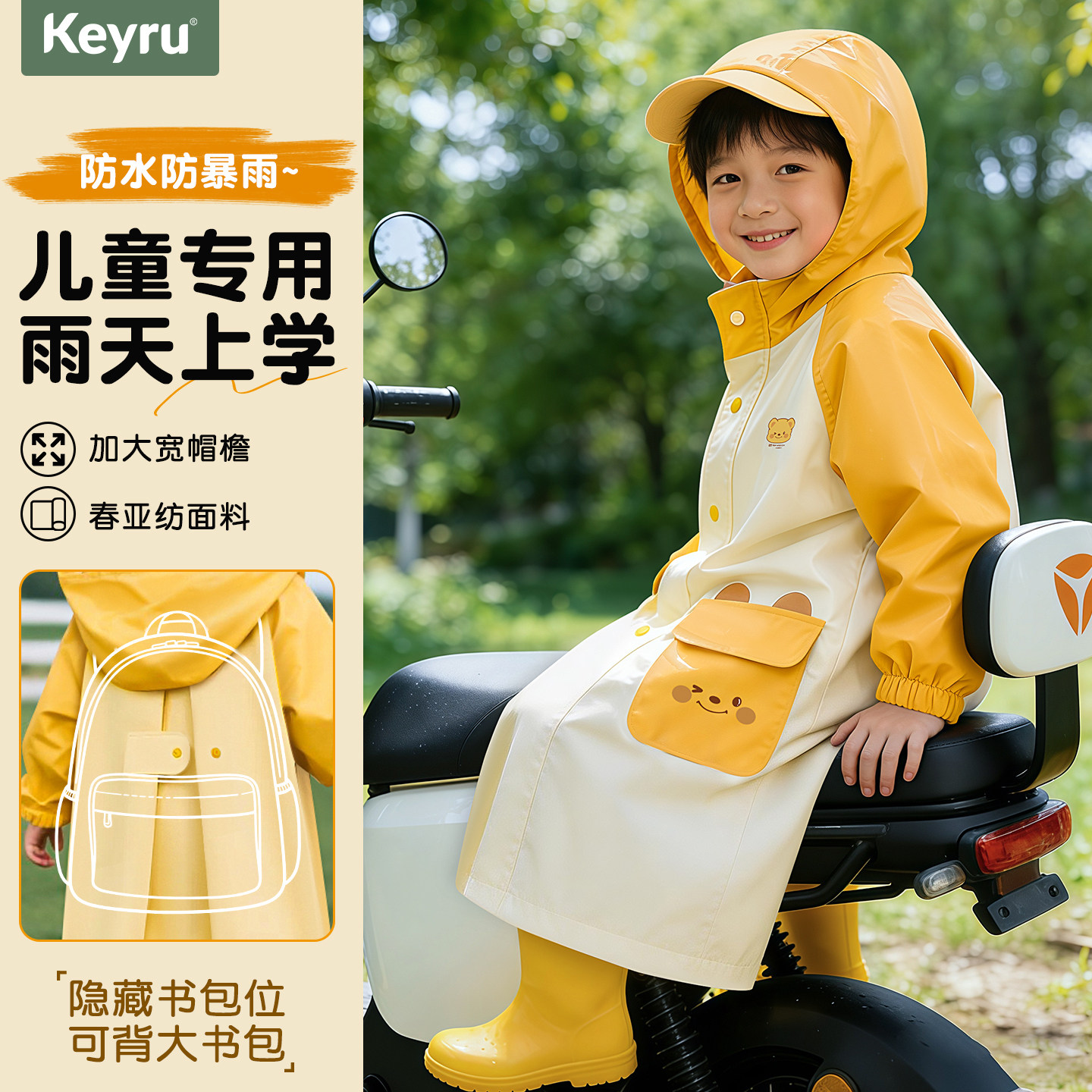 儿童雨衣小学生上学专用防暴雨幼儿园男孩女孩童宝宝2026新款长款