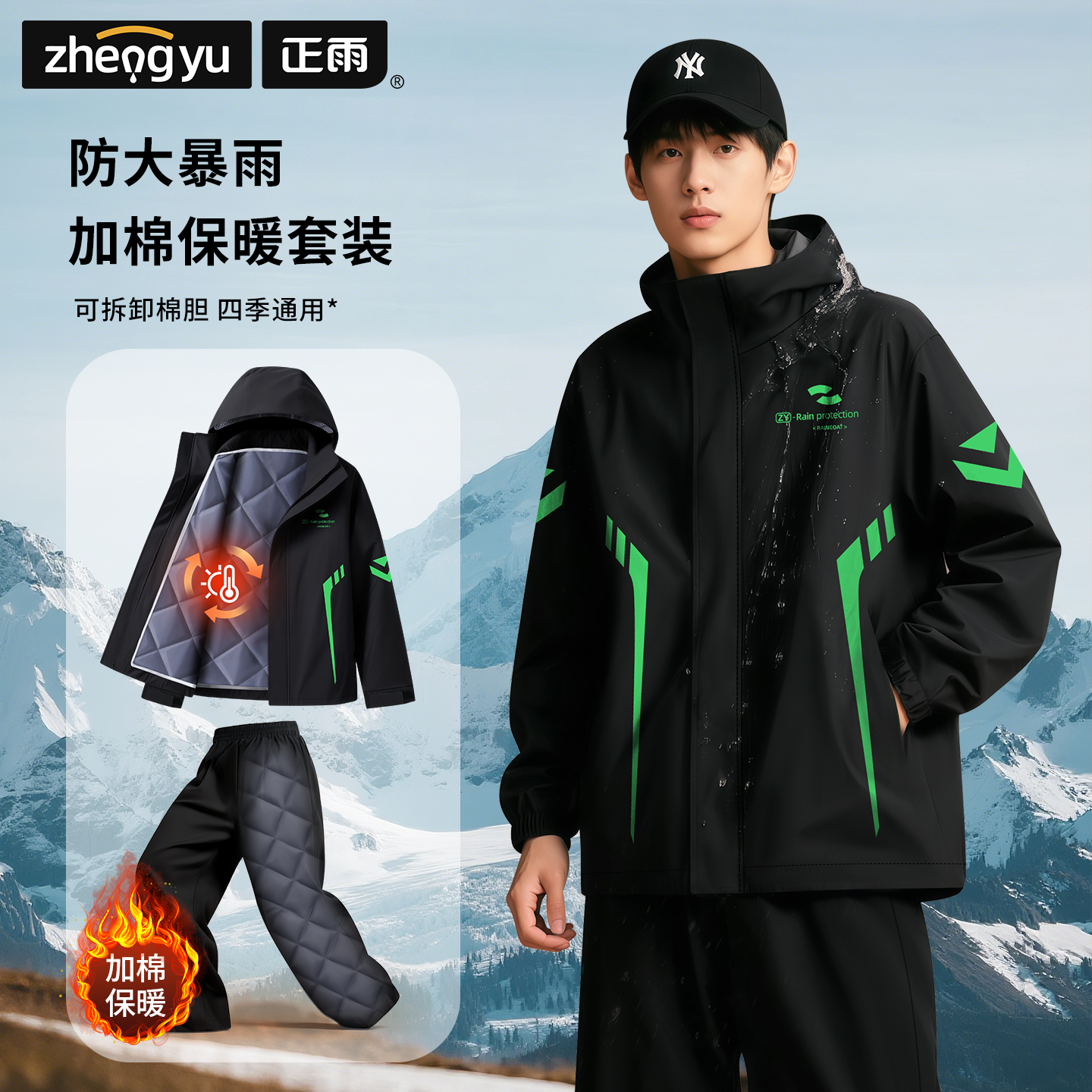 防寒服防暴雨冬季骑行保暖加棉