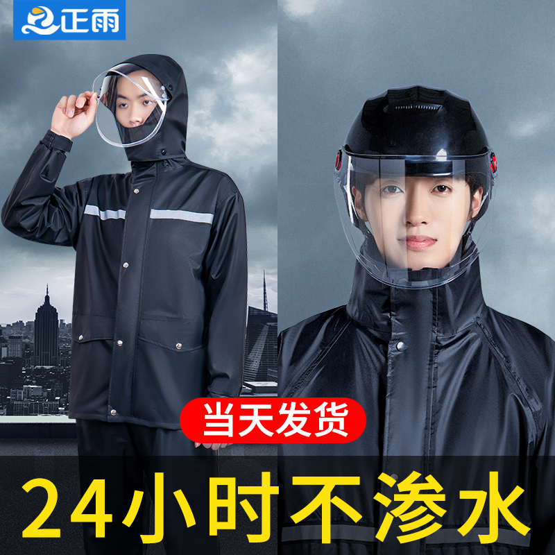 雨衣套装男款外卖骑手骑行专用摩托车电动车分体长款全身防暴雨级