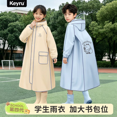 2026新款长款儿童雨衣上学专用