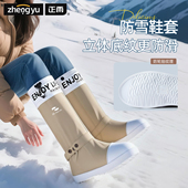 男雨鞋 防雪鞋 备女款 玩雪装 套雪地雨靴 套防水防滑加厚耐磨高筒冬季