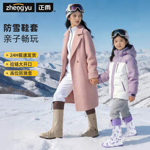 防雪鞋套防水防滑女款儿童加厚耐磨冬季滑雪玩雪雪地脚套雨鞋雨靴