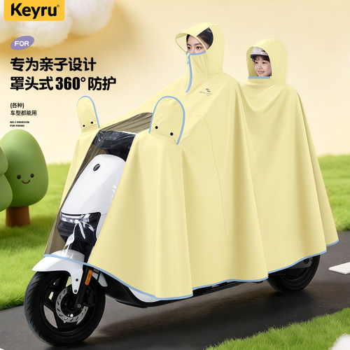 亲子双人雨披透气不起雾加大加厚