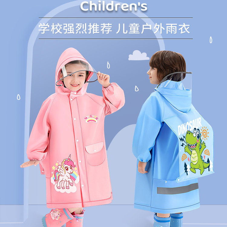 儿童小学生2025新款带书包位雨披