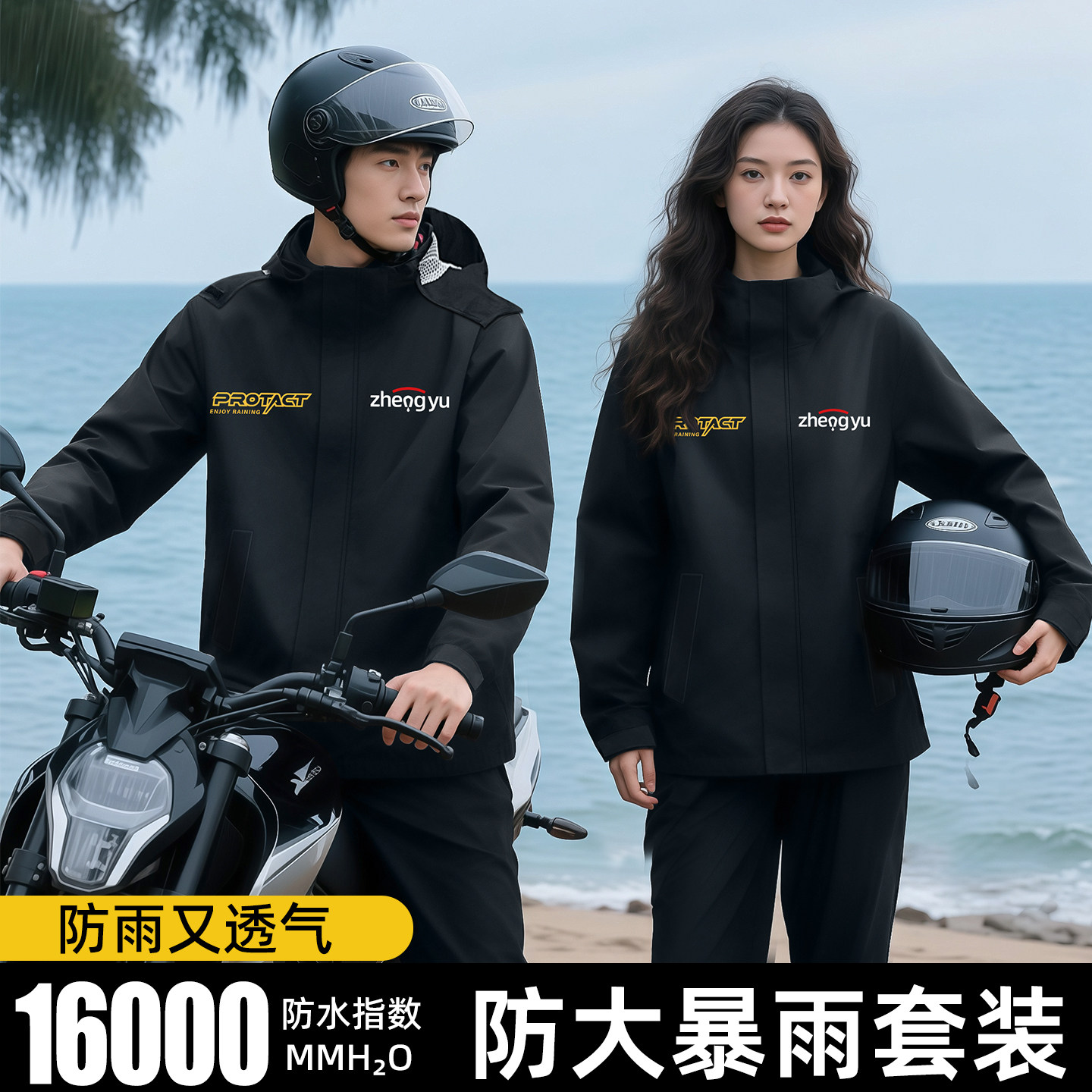 摩托车雨衣套装男款成人分体式骑行服女防暴雨级外卖骑手骑行专用