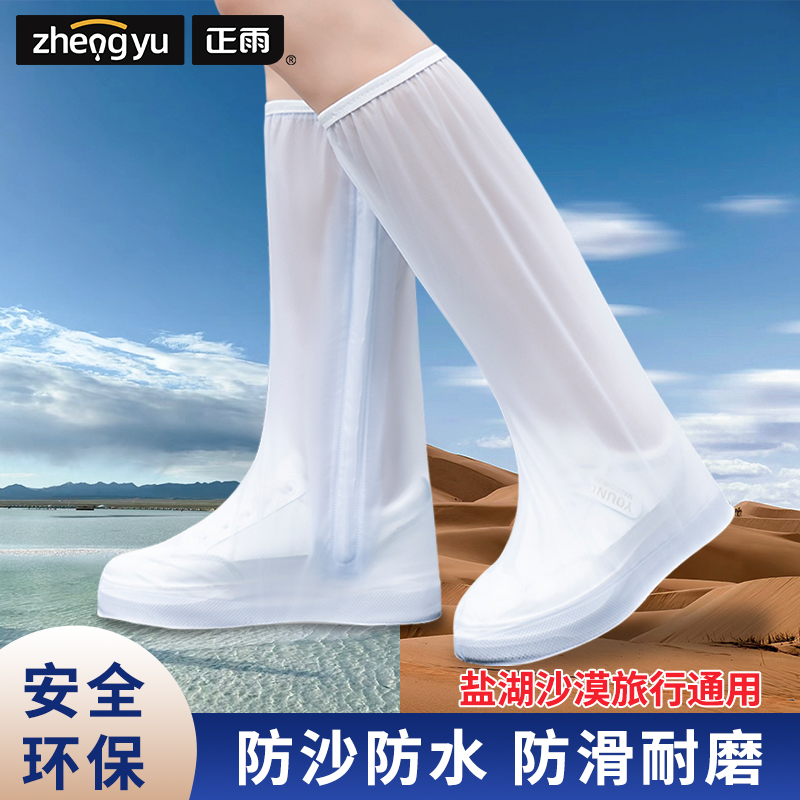 正雨防沙防水鞋套茶卡盐湖沙漠