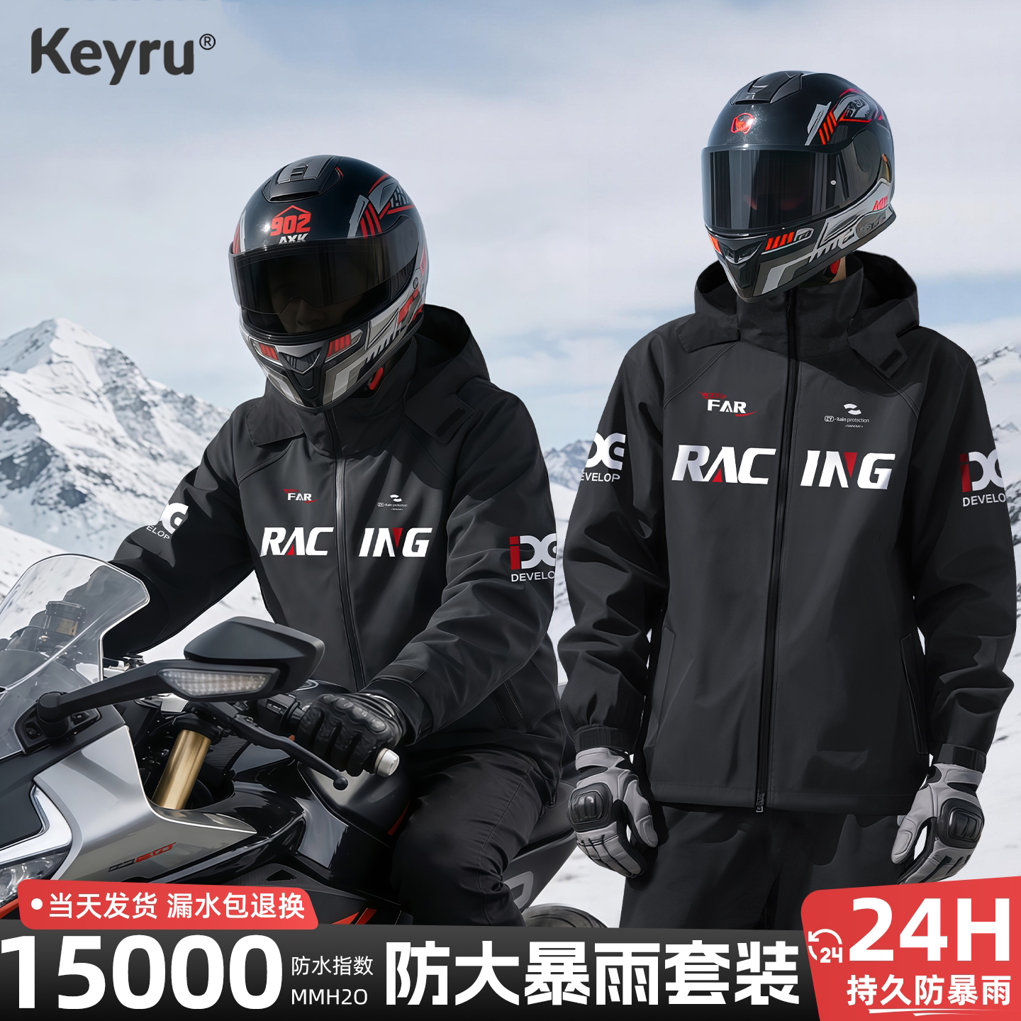 2026新款摩托车雨衣套装男款外卖骑车专用成人分体防暴雨骑行加厚