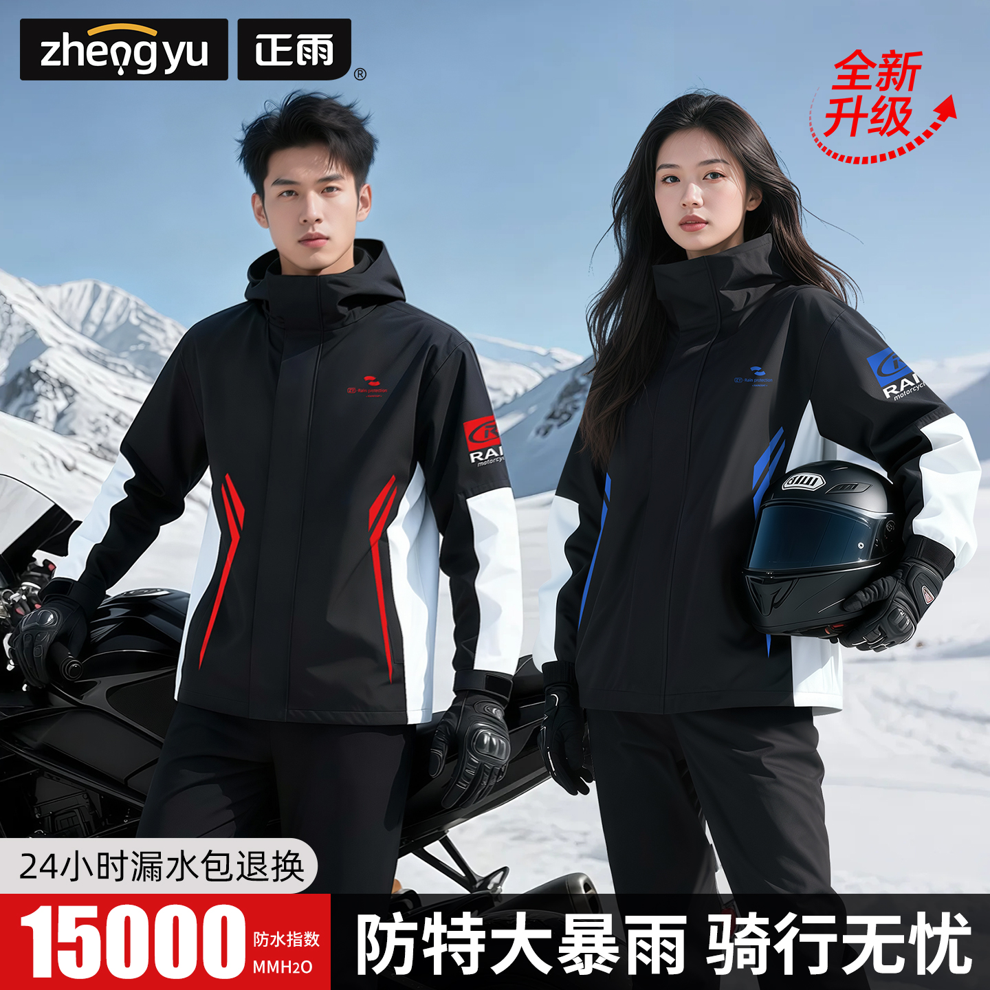摩托车雨衣套装男款成人外穿全身防暴雨分体式外卖骑手专用骑行服