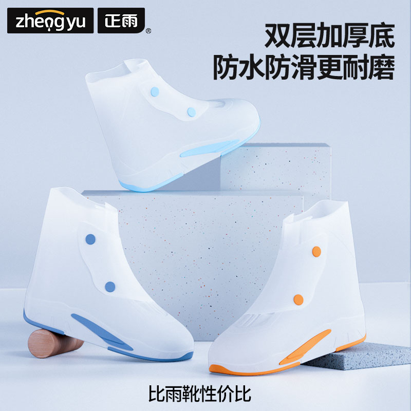 正雨中高筒男女防水防滑雨鞋