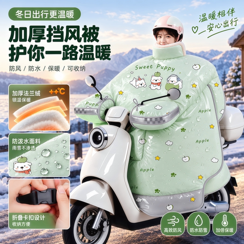 2026新款加厚加大挡风被