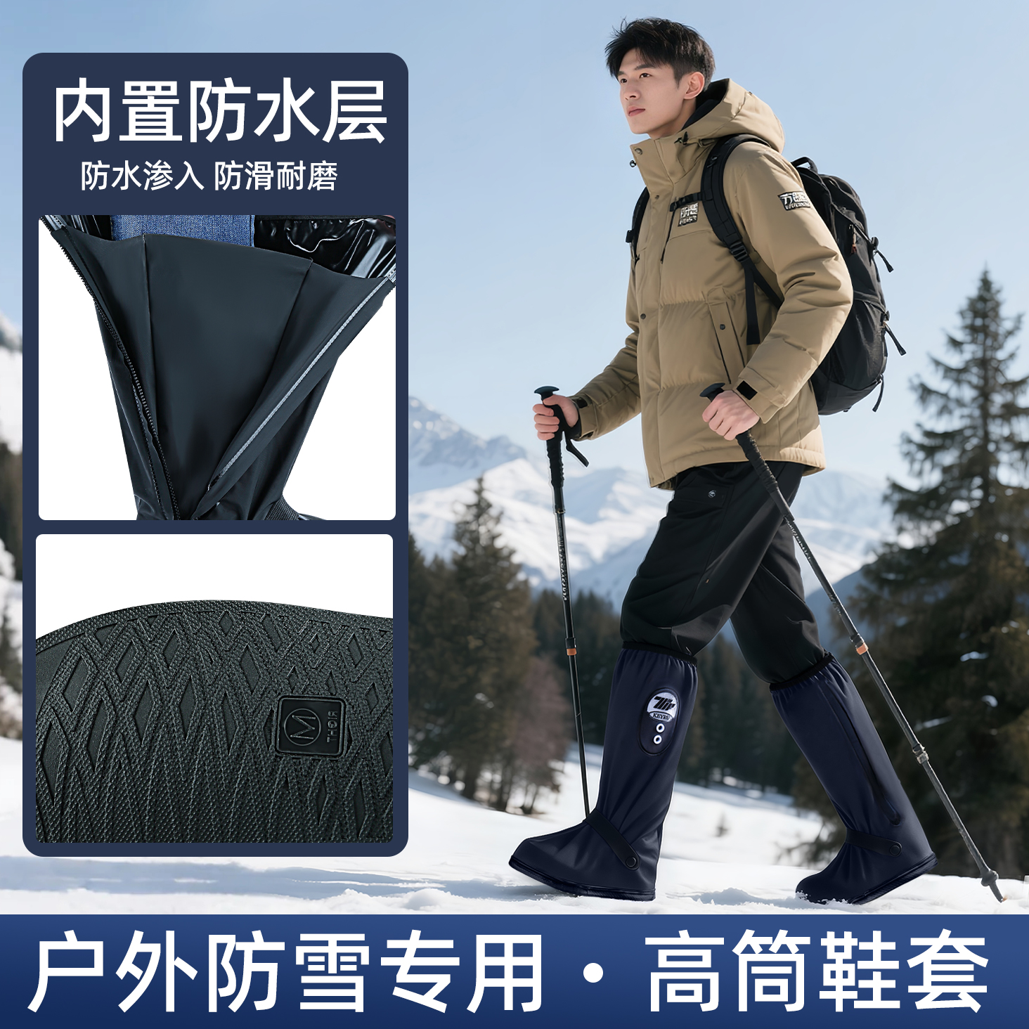 高筒成人防雪雪地防滑防水鞋套