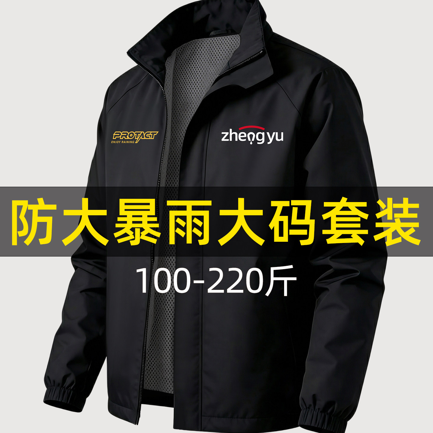 摩托车雨衣外卖骑手加大加肥男款大码成人外穿分体式雨衣雨裤套装