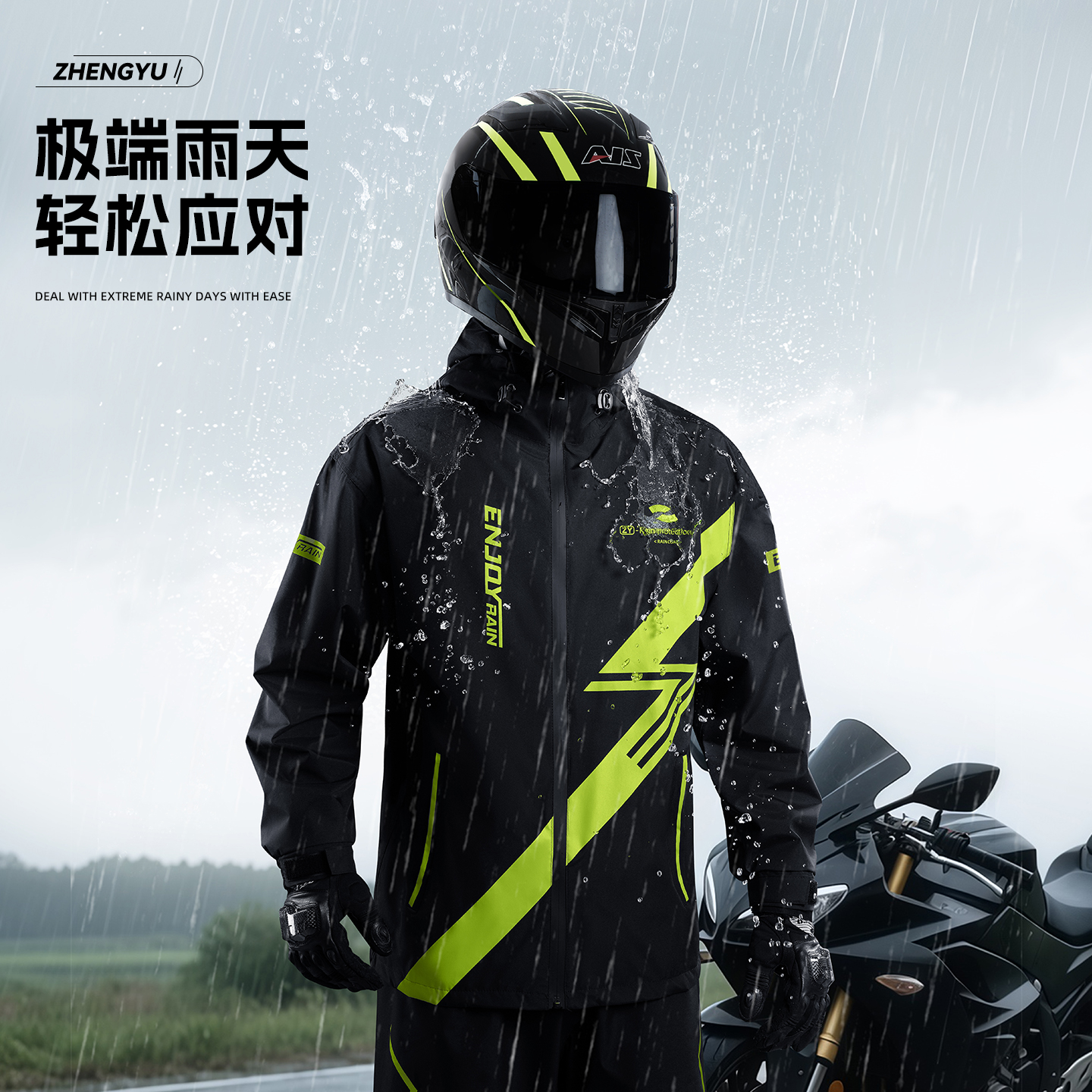 摩托车雨衣骑行分体式男款防暴雨外卖骑手专用防水男士全身长款女