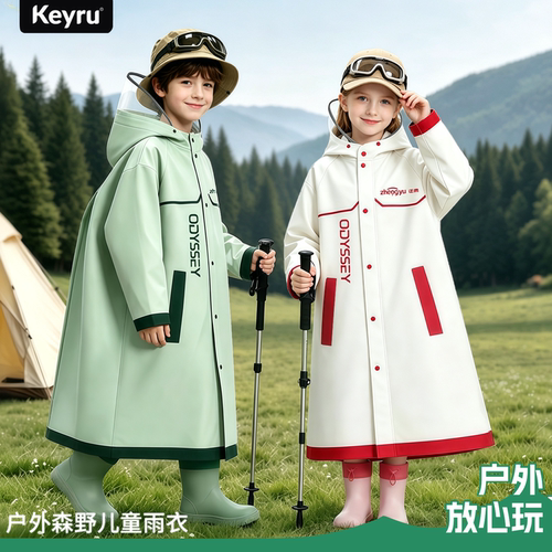 2026新款雨衣儿童防暴雨