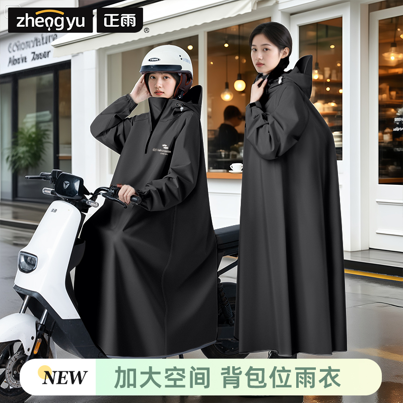 加厚加大背包位学生电动车雨衣