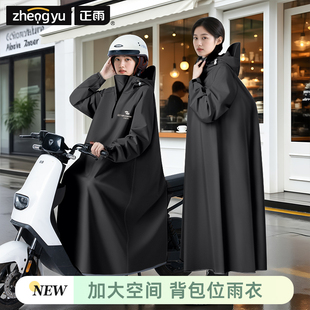 电动车长款全身防暴雨级防水成人外穿加厚加长背包位学生雨披男女