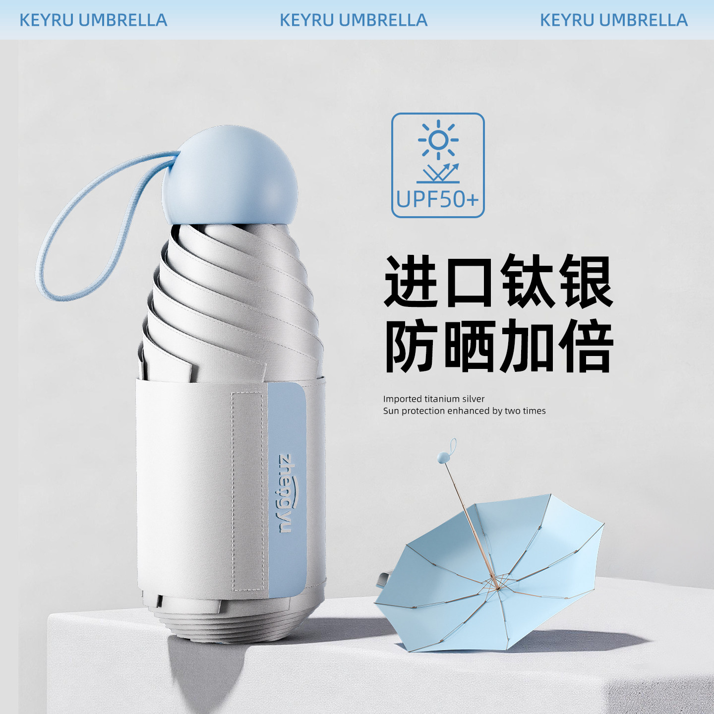 钛银遮阳伞超强防晒防紫外线小巧便携五折胶囊太阳伞晴雨两用伞