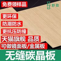 碳晶板木饰面无缝拼接板墙壁自装扣板竹木纤维集成墙板装饰护墙板