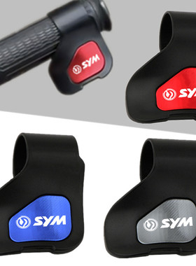 适用三阳Cruisym150GT DRGBT158 /DRG150改装油门手把省力助力器