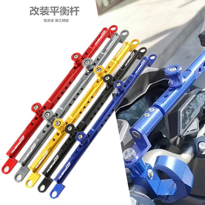 适用三阳哈士奇HUSKYADV150 /300 改装多功能平衡杆 导航手机支架