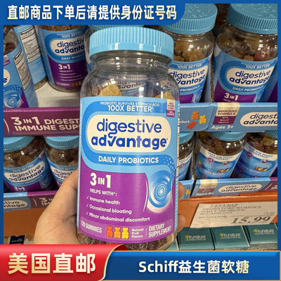 美国直邮 Schiff Digestive 促进吸收益生菌糖 包装随机发