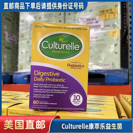 美国Culturelle康萃乐益生菌LGG儿童成人肠胃胶囊80粒