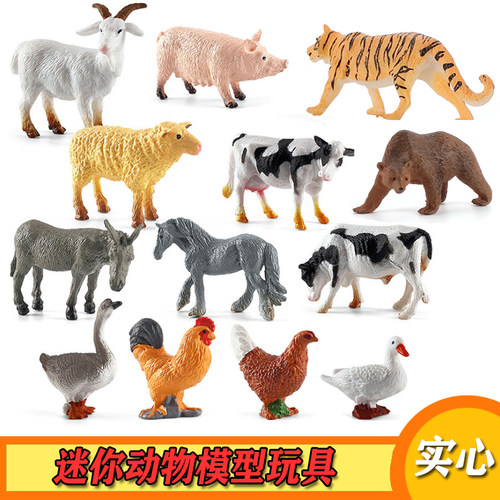 仿真动物景观老虎大象斑马狗熊