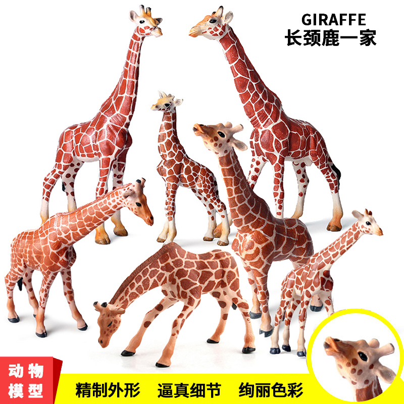 仿真长颈鹿套装实心模型玩具