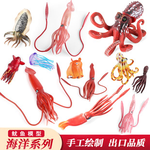 儿童玩具仿真海洋海底动物生物模型大王乌贼鱿鱼八爪鱼章鱼小墨鱼