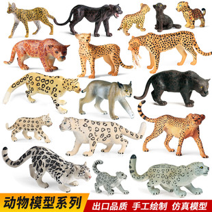 儿童仿真玩具实心动物野兽模型美洲豹非洲猎豹金钱豹黑豹雪豹摆件