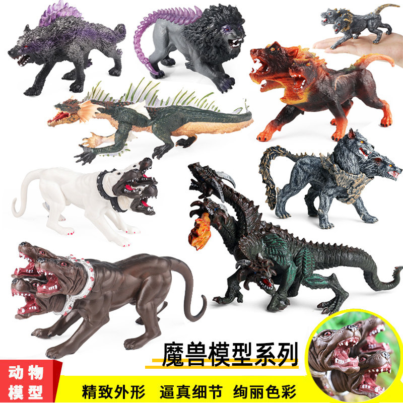 儿童仿真神话动物魔兽恐龙模型地狱犬三头狗夜猎龙海龙暗影狮玩具