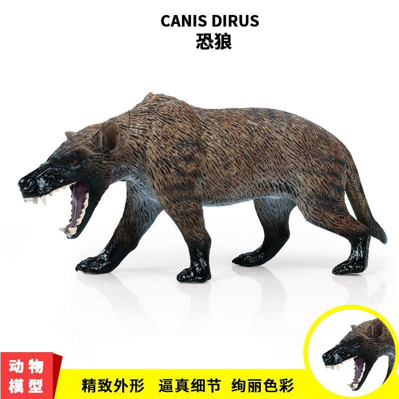 儿童玩具实心仿真动物狼模型冰河时期史前生物恐狼模型剑齿虎