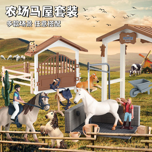 仿真马玩具骑士马屋马场套装赛马牛仔农牧场景摆件模型认知启蒙