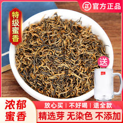 静香毛尖茶叶信阳红2025新茶特级红茶正宗蜜香黄芽250g撒装