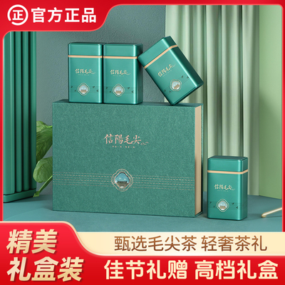 [2025新茶]静香信阳毛尖茶叶雨前嫩芽浓香型绿茶500g礼盒年货送礼