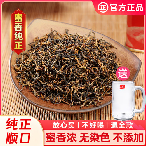静香信阳红浓香型红茶正宗信阳毛尖新茶蜜香花果香散装茶叶250g