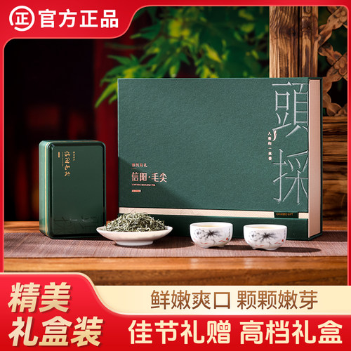 [2026新茶]静香茶叶信阳毛尖绿茶明前嫩芽浓香春茶送礼250g礼盒装