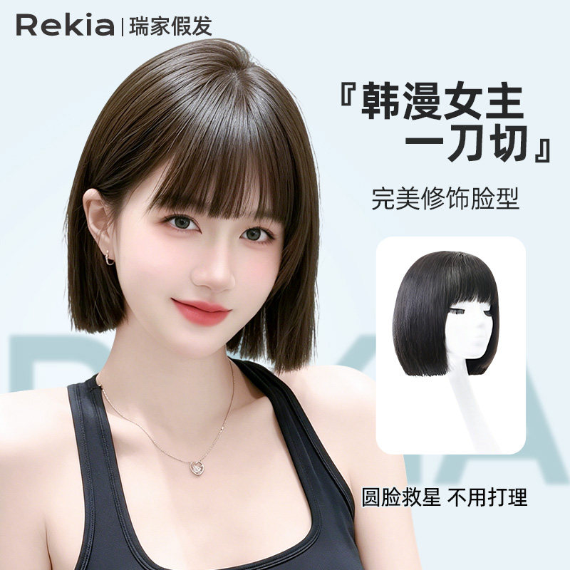 【瑞家】真发漫画刘海一刀切假发