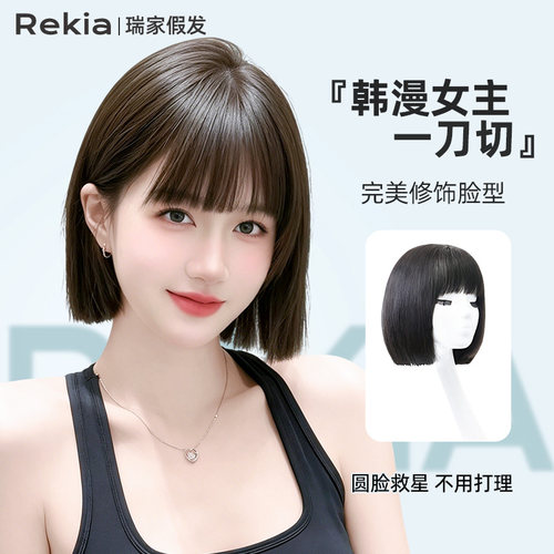 【瑞家】真发漫画刘海一刀切假发