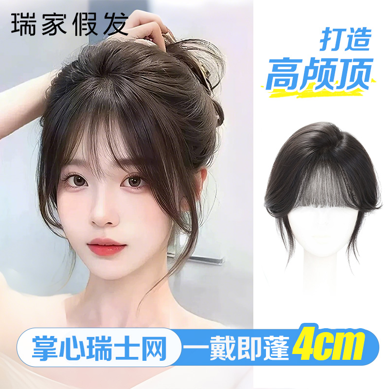 清凉瑞士网真人发丝补发片