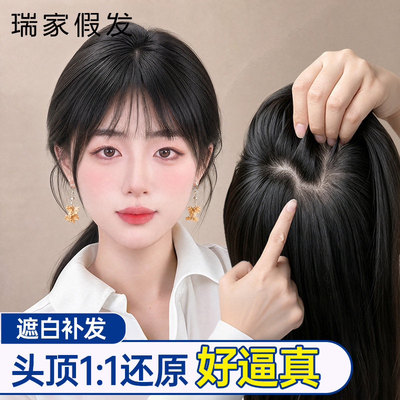 瑞家【遮白补发】心形哈密瓜双递