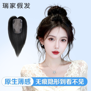 瑞家假发女片头顶增发量蓬松真发刘海片透气无痕补发片自然假发片