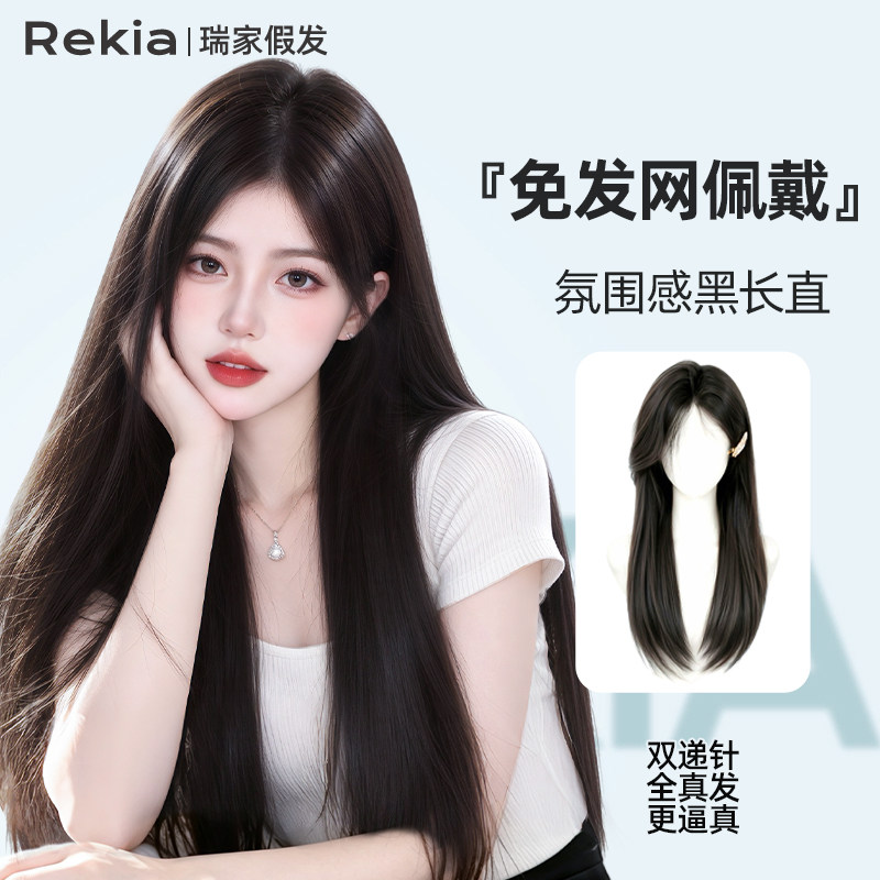 【瑞家】不戴免发网增发量大波浪
